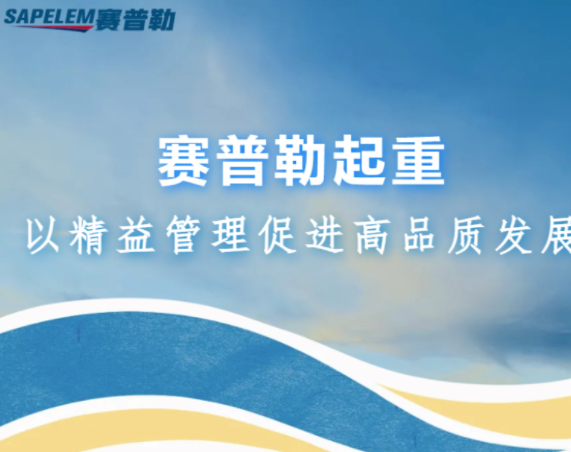 员工培训 | 深挖精益潜能，开启智造之旅